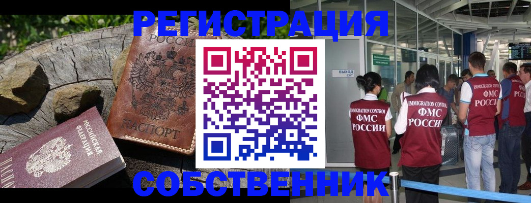 прописка гарантия в Тольятти