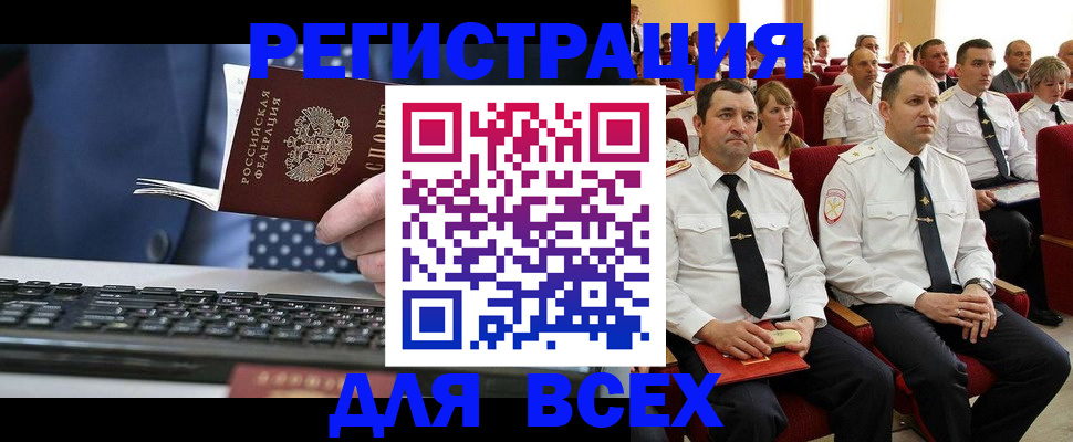 где прописаться в Тольятти