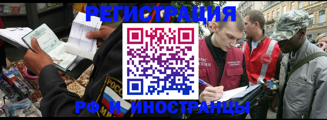 прописка штамп в Тольятти
