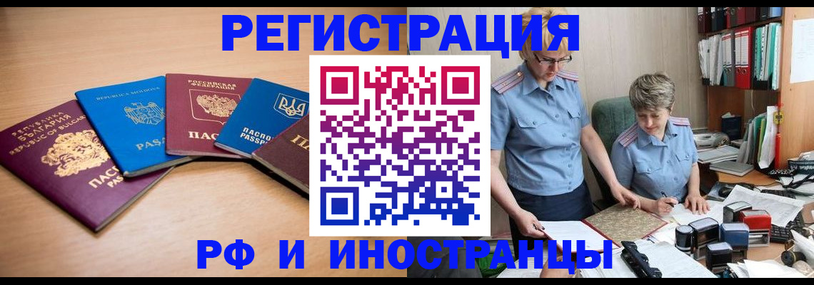 миграционный учет в Тольятти