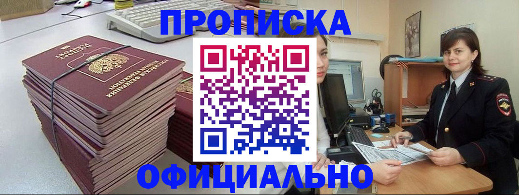 временная регистрация законно в Тольятти